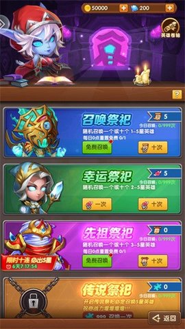 蛋蛋保卫战游戏
