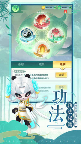 王者信条游戏