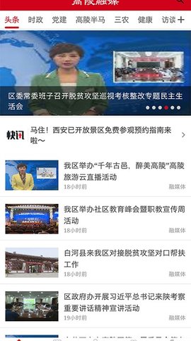 高陵融媒