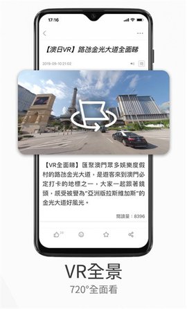 澳门日报app