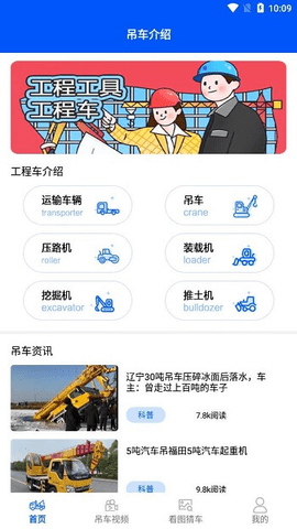 认知工程车