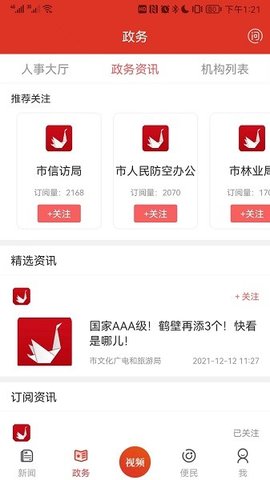 掌尚鹤壁最新版