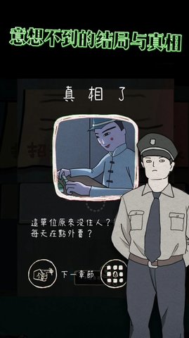 下一秒鸡皮疙瘩(Unexpected2)