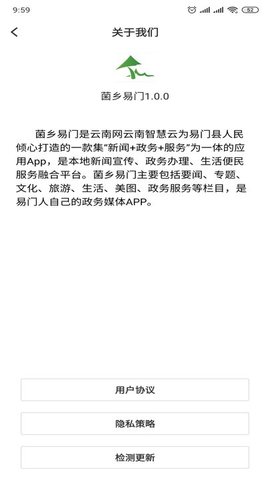 菌乡易门