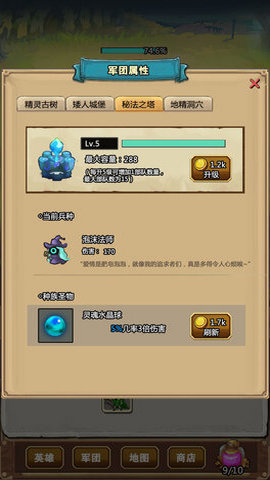 精灵魔法环：凡尔赛之战