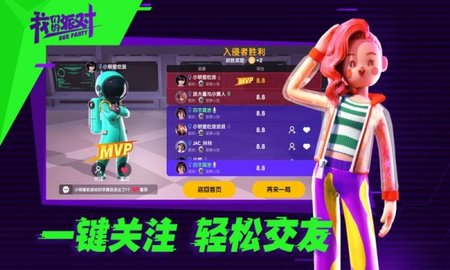 我们的派对无限曲奇版