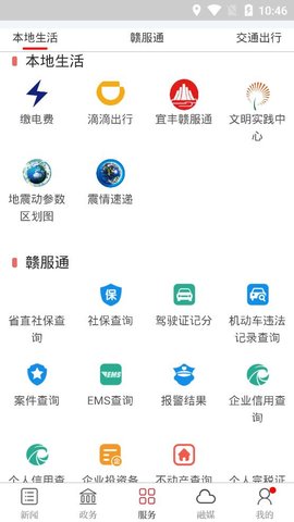 宜丰发布