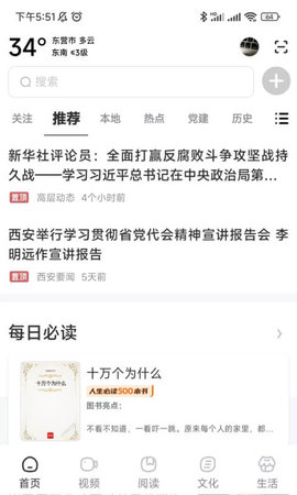 数字东营