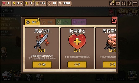 勇士食堂（Bistro Heroes）