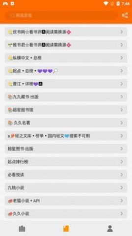 葫芦小说app