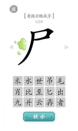 文字对战游戏