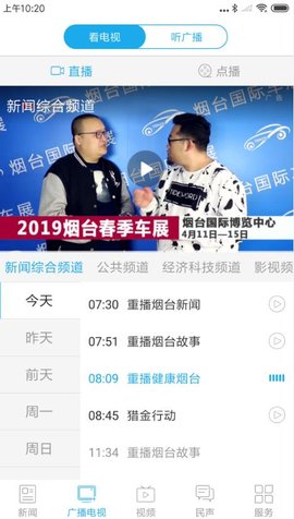 烟台时刻