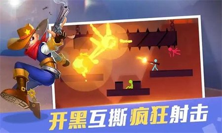 战地火柴人游戏