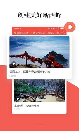 新西峰