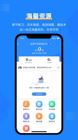 证券从业考试宝典