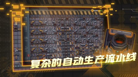 超级工厂模拟器（Super Factory）