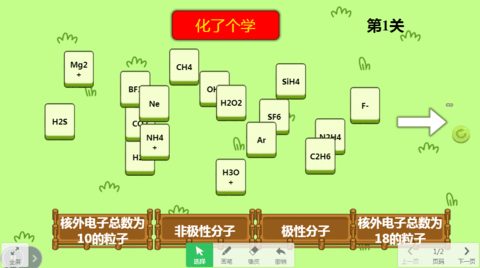 化了个学游戏