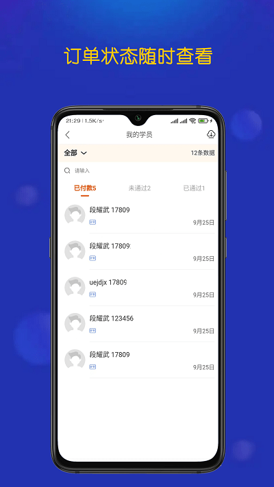 优优驾考考场端