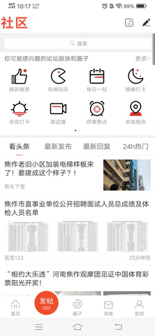 山阳论坛