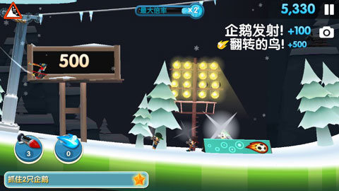 滑雪大冒险2游戏