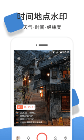 维度相机（经纬度相机）
