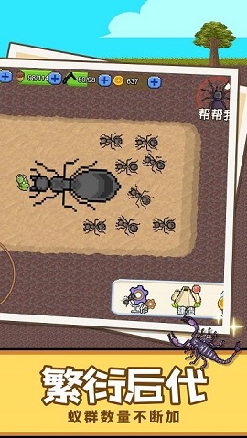 蚂蚁星球游戏