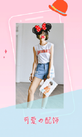 萌趣贴纸相机（Socute Stickers Camera）