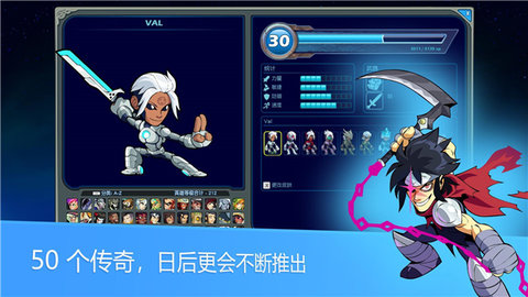 英灵乱战（Brawlhalla）