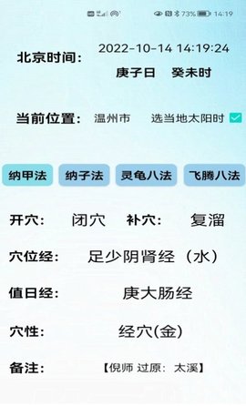 子午经络