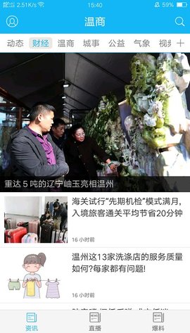 温商