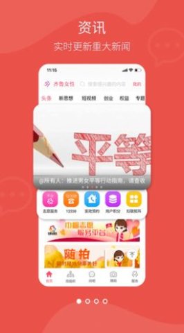 齐鲁女性