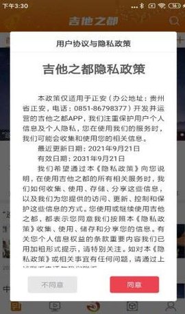 吉他之都