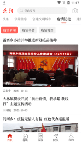 云上正阳