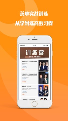 fo学院app