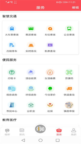 我的丹阳