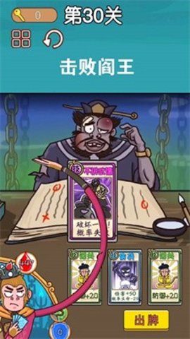 悟空西游酷跑（Leaks）