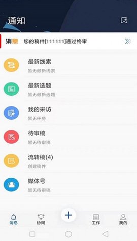 赣报融媒