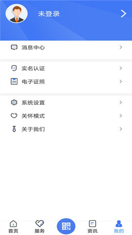 广西人社正式版