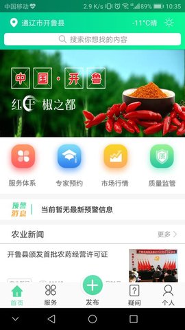 开鲁农牧业
