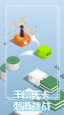 跳一跳世界3D最新版