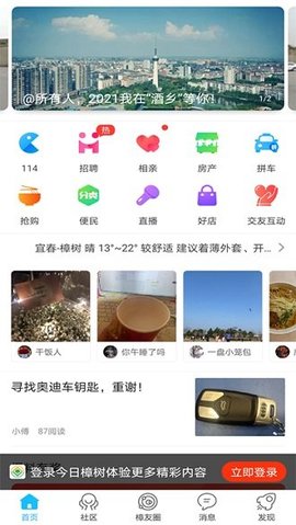 今日樟树