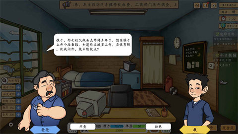 创业模拟器（startup）