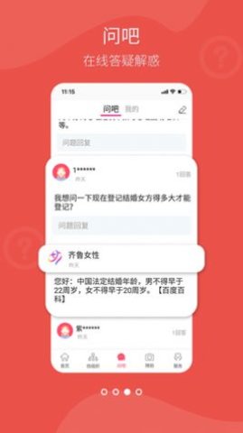 齐鲁女性