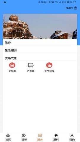 云上巴林左旗