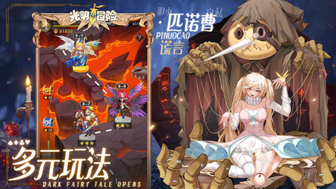 光明冒险游戏