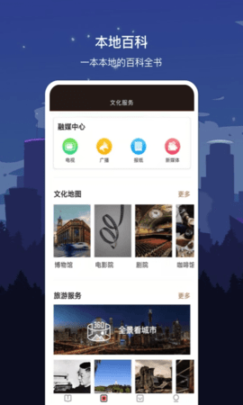 数字南充