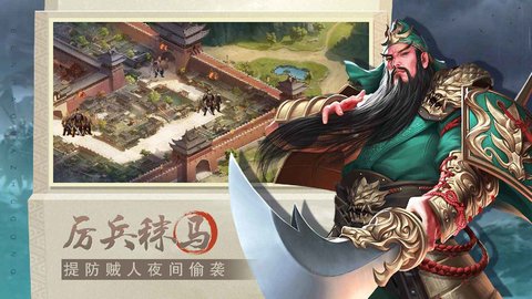 奔跑吧主公游戏