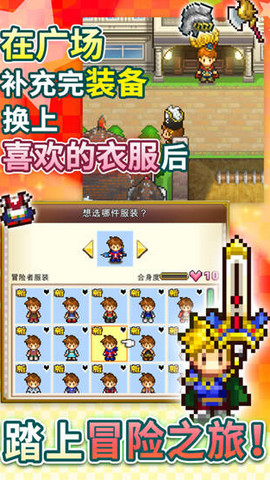 欢喜大冒险物语（Quest Town）