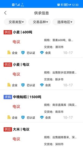 中华粮网