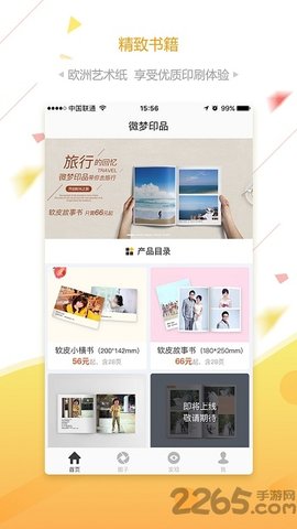 微梦印品